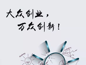 大眾,萬眾,提出,創(chuàng)新