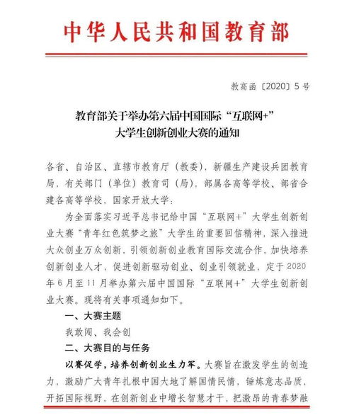 策劃書,創(chuàng)新,創(chuàng)業(yè),活動