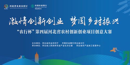 農(nóng)村,創(chuàng)新,商機(jī),創(chuàng)業(yè)