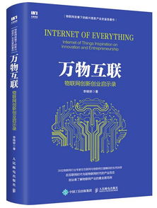 物聯(lián)網(wǎng)創(chuàng)新創(chuàng)業(yè)計(jì)劃書(shū)免費(fèi),物聯(lián)網(wǎng)方面的創(chuàng)業(yè)計(jì)劃書(shū),物聯(lián)網(wǎng)創(chuàng)業(yè)計(jì)劃書(shū)范例