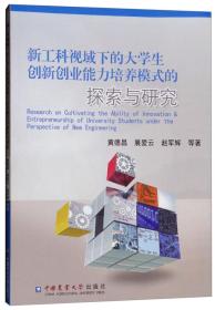 為什幺培養(yǎng)創(chuàng)新創(chuàng)業(yè)能力