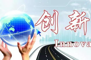能力,創(chuàng)新,創(chuàng)業(yè)