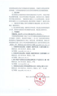 申請(qǐng)書(shū),創(chuàng)業(yè)項(xiàng)目,河海大學(xué),創(chuàng)新
