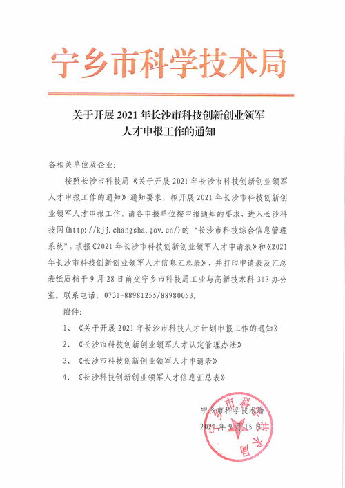 創(chuàng)新創(chuàng)業(yè)獎學(xué)金申請報告,創(chuàng)新創(chuàng)業(yè)帶動就業(yè)申請報告,創(chuàng)新創(chuàng)業(yè)申請報告怎么寫范文