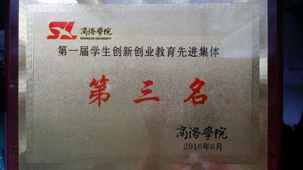 商洛學(xué)院2020創(chuàng)新創(chuàng)業(yè)項目