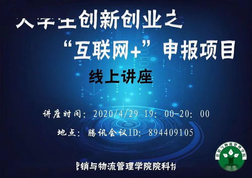創(chuàng)新創(chuàng)業(yè)發(fā)散思維