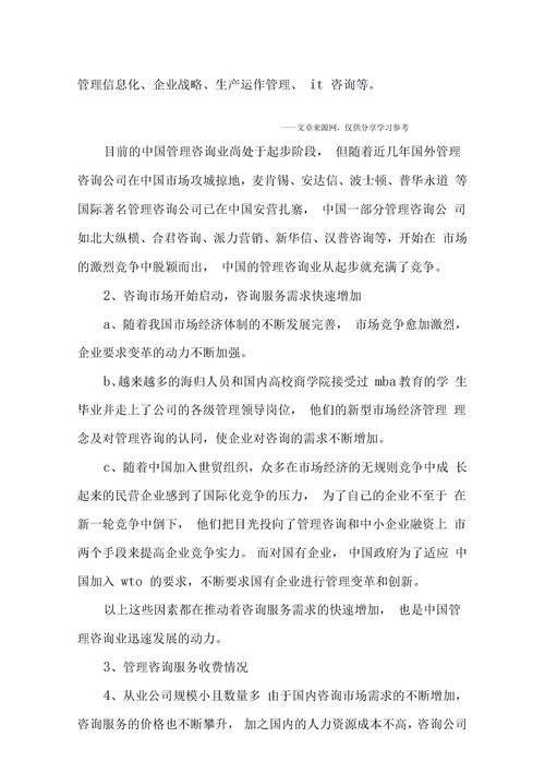 大學(xué)生創(chuàng)新創(chuàng)業(yè)計(jì)劃書,創(chuàng)新創(chuàng)業(yè)計(jì)劃書ppt,互聯(lián)網(wǎng)+創(chuàng)新創(chuàng)業(yè)計(jì)劃書