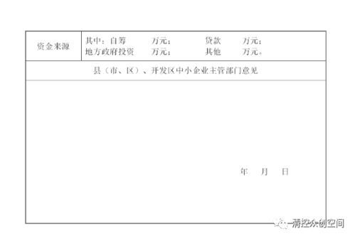 市創(chuàng)業(yè)創(chuàng)新通知郵箱