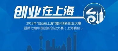 創(chuàng)新創(chuàng)業(yè)大賽報名截止時間,大學(xué)生創(chuàng)新創(chuàng)業(yè)大賽報名,創(chuàng)新創(chuàng)業(yè)大賽報名入口