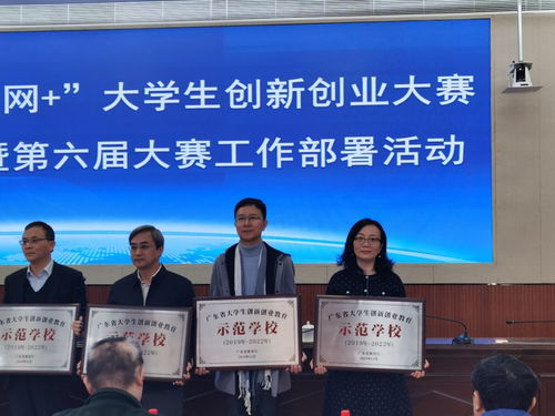廣東省級(jí)創(chuàng)新創(chuàng)業(yè)教育課程