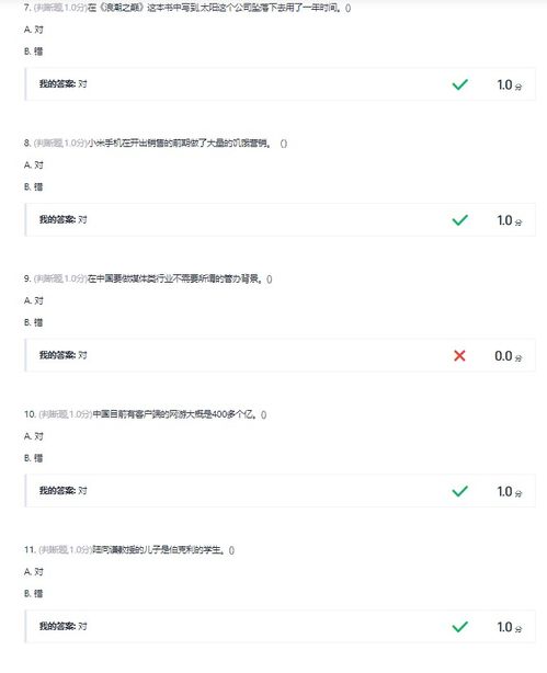 爾雅課期末考試答案創(chuàng)新創(chuàng)業(yè)