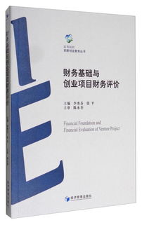 創(chuàng)新創(chuàng)業(yè)書籍讀后感,有關創(chuàng)新創(chuàng)業(yè)的書籍,創(chuàng)新創(chuàng)業(yè)的書籍推薦