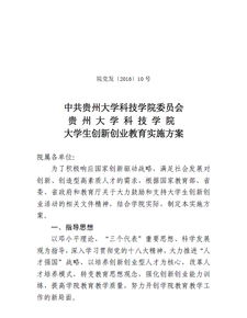 實(shí)施方案,職工,創(chuàng)新,創(chuàng)業(yè)