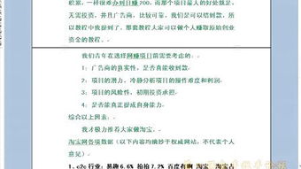大學(xué)生開(kāi)淘寶店創(chuàng)業(yè),開(kāi)淘寶店屬于創(chuàng)業(yè)嗎,開(kāi)淘寶店算是創(chuàng)業(yè)嗎