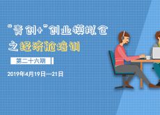 活動(dòng)策劃,創(chuàng)新,創(chuàng)業(yè),大學(xué)生