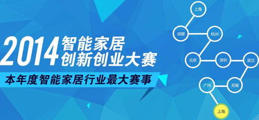 創(chuàng)新創(chuàng)業(yè)智能家居計(jì)劃書,大學(xué)生創(chuàng)新創(chuàng)業(yè)智能家居,智能家居創(chuàng)新創(chuàng)業(yè)商業(yè)計(jì)劃書