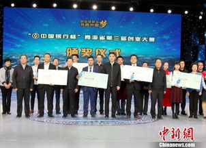 青海省大學(xué)生創(chuàng)新創(chuàng)業(yè)大賽,青海省互聯(lián)網(wǎng)+創(chuàng)新創(chuàng)業(yè)大賽,青海省創(chuàng)客中國(guó)創(chuàng)新創(chuàng)業(yè)大賽