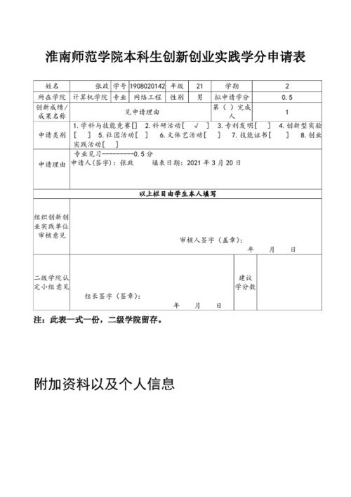 江西水利職業(yè)學院創(chuàng)新創(chuàng)業(yè)學分,河南經(jīng)貿職業(yè)學院創(chuàng)新創(chuàng)業(yè)學院,廣東科貿職業(yè)學院創(chuàng)新創(chuàng)業(yè)學院