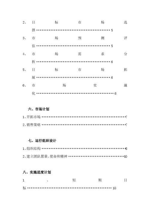 大學生人工智能創(chuàng)新創(chuàng)業(yè)計劃書,有關(guān)人工智能的創(chuàng)業(yè)計劃書,人工智能創(chuàng)業(yè)計劃書范文