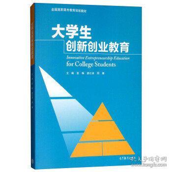大學(xué)生創(chuàng)新創(chuàng)業(yè)論文題目有哪些,互聯(lián)網(wǎng)+大學(xué)生創(chuàng)新創(chuàng)業(yè)論文題目,有關(guān)大學(xué)生創(chuàng)新創(chuàng)業(yè)的論文題目