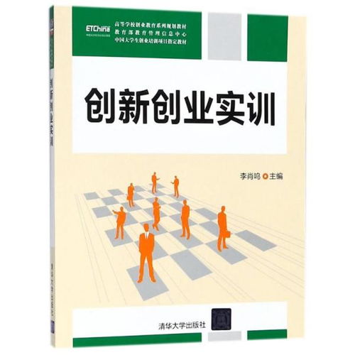 創(chuàng)新創(chuàng)業(yè)實(shí)訓(xùn)問(wèn)題