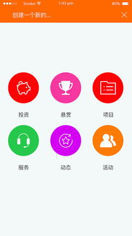 財(cái)務(wù),創(chuàng)新,創(chuàng)業(yè),app