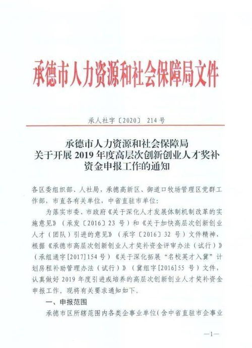 創(chuàng)新創(chuàng)業(yè)獎(jiǎng)團(tuán)隊(duì)申請(qǐng)書