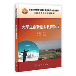 創(chuàng)新,創(chuàng)業(yè),教學