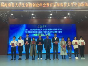 海南省創(chuàng)新創(chuàng)業(yè)研究院,海南省大學生創(chuàng)新創(chuàng)業(yè),海南省創(chuàng)新創(chuàng)業(yè)研究院院長