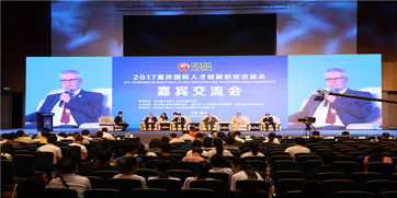 國際人才創(chuàng)新創(chuàng)業(yè)洽談會(huì)
