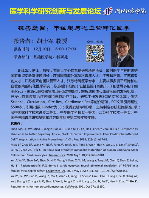 醫(yī)學創(chuàng)新創(chuàng)業(yè)報告怎么寫