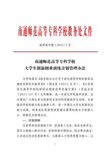 管理辦法,獎勵,創(chuàng)新,創(chuàng)業(yè)
