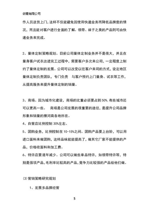 外語大學(xué)生創(chuàng)新創(chuàng)業(yè)項目計劃書