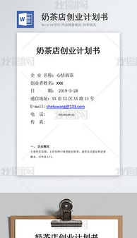 廠址,計劃書,創(chuàng)新,選擇