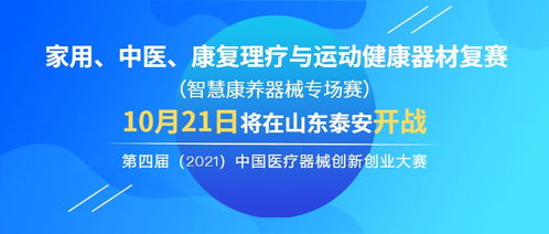 康復(fù)器材創(chuàng)新創(chuàng)業(yè)ppt