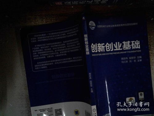 創(chuàng)新創(chuàng)業(yè)基礎成果