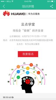 兼職APP的創(chuàng)新創(chuàng)業(yè)計(jì)劃書(shū)