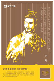 名人的創(chuàng)新創(chuàng)業(yè)經(jīng)歷故事,創(chuàng)業(yè)名人故事以及啟示,創(chuàng)業(yè)名人的勵(lì)志故事及啟示
