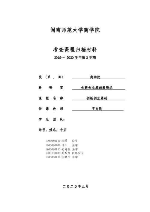 怎樣寫大學(xué)生創(chuàng)新創(chuàng)業(yè)訓(xùn)練計劃項目