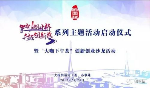 創(chuàng)新創(chuàng)業(yè)活動形式有哪些,創(chuàng)新創(chuàng)業(yè)團日活動形式,創(chuàng)新創(chuàng)業(yè)項目成果形式
