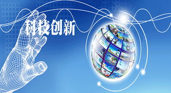 技術(shù)創(chuàng)新對(duì)創(chuàng)業(yè)創(chuàng)新的