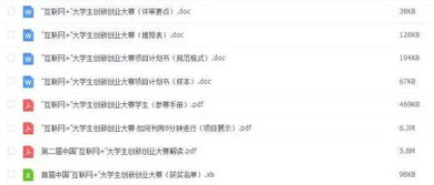 計劃書,養(yǎng)殖,創(chuàng)新,創(chuàng)業(yè)
