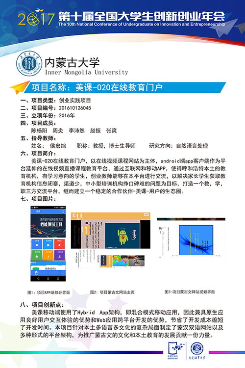 互聯(lián)網(wǎng)+大學生創(chuàng)新創(chuàng)業(yè)項目,大學生創(chuàng)新創(chuàng)業(yè)項目計劃書,大學生創(chuàng)新創(chuàng)業(yè)項目推薦