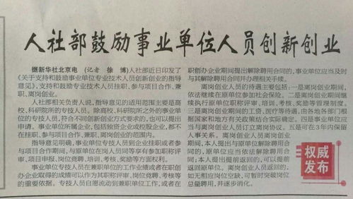 創(chuàng)新創(chuàng)業(yè)單位應(yīng)用情況意見