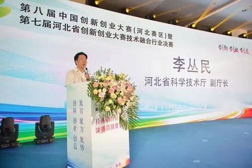 河北省,創(chuàng)新,協會,創(chuàng)業(yè)