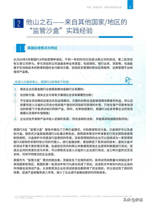 創(chuàng)新創(chuàng)業(yè)沙盤實(shí)踐報(bào)告