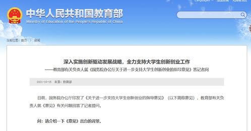 大學(xué)生創(chuàng)新創(chuàng)業(yè)科學(xué)性