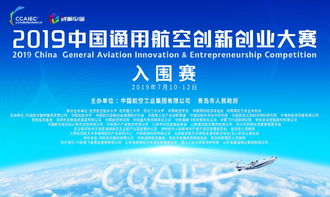 2019創(chuàng)新創(chuàng)業(yè)大賽計劃書