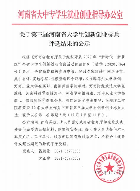 大學生創(chuàng)新創(chuàng)業(yè)項目申報書,大學生創(chuàng)新創(chuàng)業(yè)ppt,大學生創(chuàng)新創(chuàng)業(yè)的意義