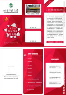結束語,宣傳,創(chuàng)新,創(chuàng)業(yè)